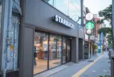 スターバックス薬水駅店
