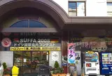 丸一高村本店