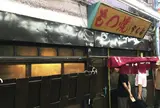 宇ち多゛