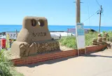 千里丘なぎさドライブウェイ