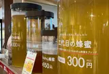 長坂養蜂場