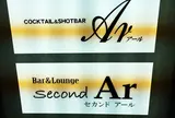 1日目 二軒目  Ar