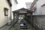 中町・丸一町洗濯場