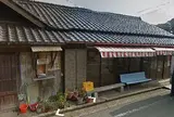 山口酒店