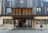黒田屋本店