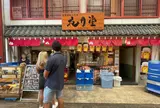浅草花月堂 本店