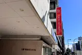 大阪東急REIホテル