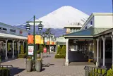 御殿場プレミアム・アウトレット