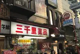 渋谷BEAM