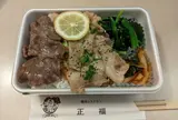 焼肉レストラン正福