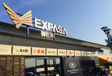 御在所PA