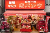マルジ1号店