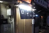 ほていさん