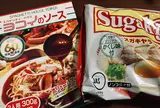 【2日目 10:00】ヤマナカ 則武店