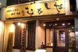 昔屋 住吉店