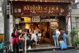 龍多風亜 หลิวเต้อหัว เจริญการค้า Ryuterhua