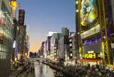 道頓堀