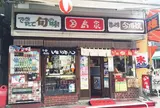 今川焼 月島屋