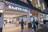なんばグランド花月