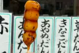 （有）本沢屋
