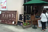 大とろ牛乳