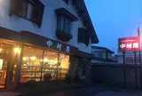 ホームベーカリー中村屋 中央店