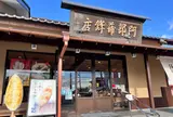 （株）阿部蒲鉾店 松島寺町店