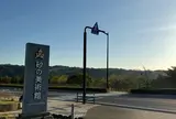 砂の美術館