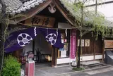 柳湯