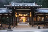 御所の湯