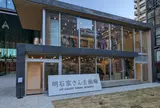 明石家さんま画廊