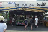 道の駅水辺の郷おおやま