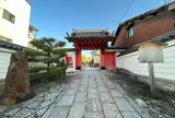 六道珍皇寺
