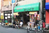 趣味の店 ホリイケ