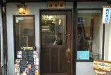 べーかりーかふぇ 伊勢屋