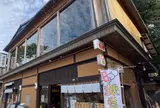 蓬莱堂