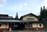 湯夢プラザ