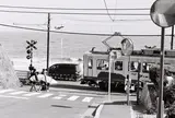 鎌倉高校前駅