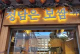 チョンダムンポッサム 北村店/チョンダムンポッサム プッチョンジョム/정담은보쌈 북촌점