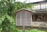 かにかくに碑(吉井勇 歌碑)