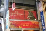 KYOTO SAMURAI & NINJA MUSEUM