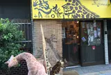 遊美屋+Asobiya+