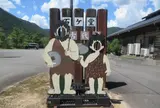 ログハウスとキャンプの石ヶ堂古代村