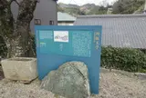 所坂王子跡