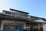 産直市場よってって九度山店