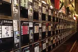 ぽんしゅ館