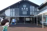安芸駅ぢばさん市場
