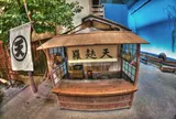 深川江戸資料館