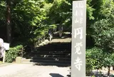 円覚寺