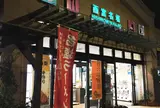 名塩サービスエリア　下り　スナックコーナー・フードコート